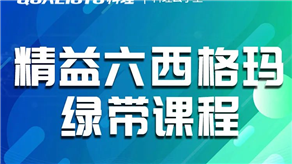 精益管理培訓(xùn)具體包括什么？