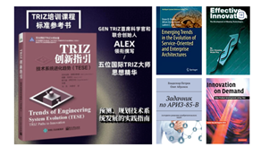 必看 | 國際頂級創(chuàng)新公司GEN TRIZ 創(chuàng)新優(yōu)勢！
